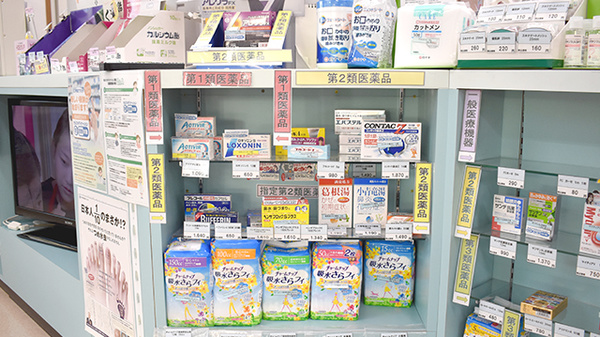 碇ヶ関調剤薬局の一般医薬品