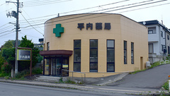 平内薬局の外観