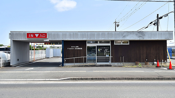 ファーマライズ薬局Pステーションの外観