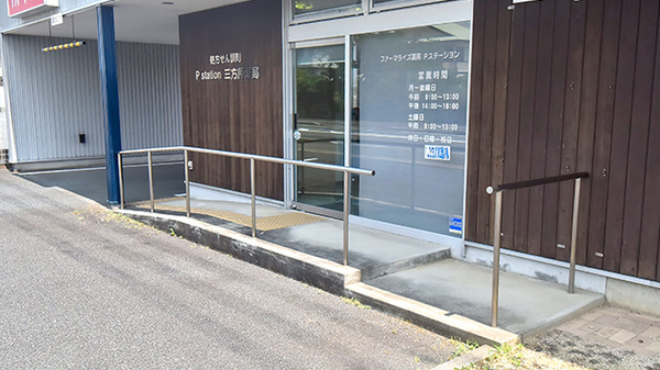 ファーマライズ薬局Pステーションのバリアフリー設備