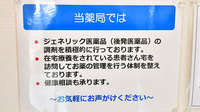 ファーマライズ薬局Pステーションの対応サービス一覧