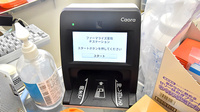 ファーマライズ薬局Pステーションのオンライン資格確認