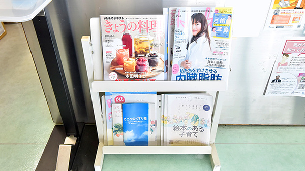 ファーマライズ薬局Pステーションの書籍