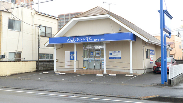 クオール薬局横割店の外観