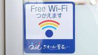 クオール薬局横割店のWi-Fiサービス