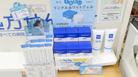 クオール薬局横割店の化粧品