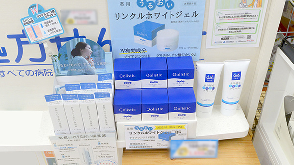 クオール薬局横割店の化粧品