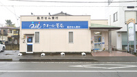 クオール薬局富士北店の外観