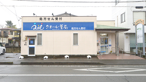 クオール薬局富士北店の外観