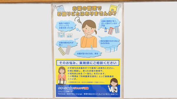 クオール薬局富士北店の一包化対応
