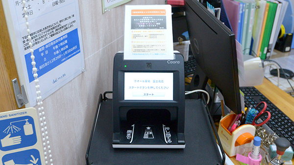 クオール薬局富士北店のオンライン資格確認