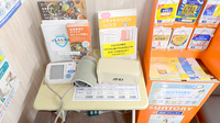 クオール薬局富士北店の血圧計