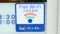 クオール薬局富士北店のWi-Fiサービス