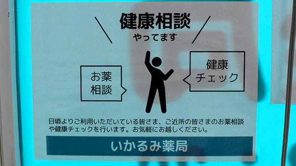 相談対応