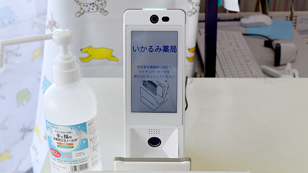 オンライン資格確認