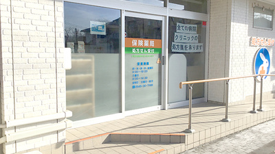 うさぎ薬局荒田島店の入口