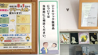 うさぎ薬局荒田島店のジェネリック対応