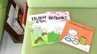うさぎ薬局荒田島店のキッズ用品