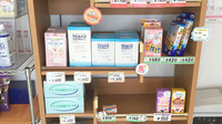 うさぎ薬局荒田島店の雑貨品