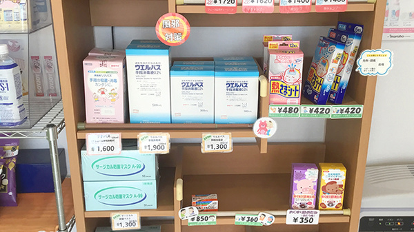 うさぎ薬局荒田島店の雑貨品