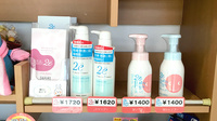 うさぎ薬局荒田島店の化粧品