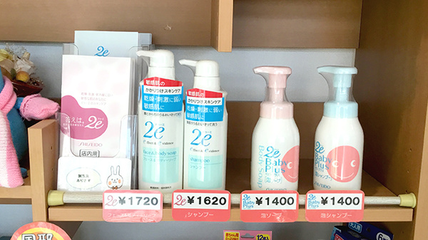 うさぎ薬局荒田島店の化粧品