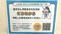 うさぎ薬局　大仁店のネット受付対応