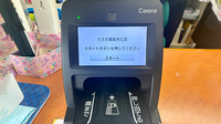 うさぎ薬局　大仁店のオンライン資格確認