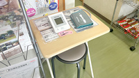 うさぎ薬局　大仁店の血圧計