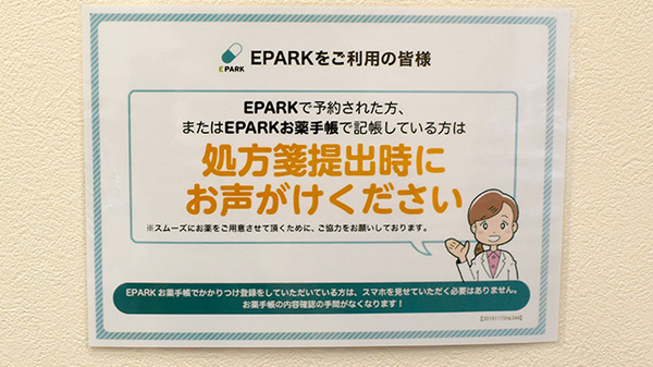 ネット受付対応