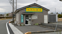 かまど薬局の外観