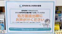 かまど薬局のネット受付対応