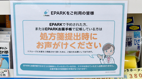 ネット受付対応