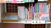 かまど薬局のキッズ用品