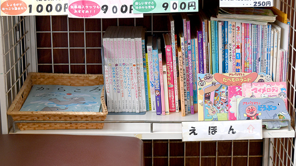 キッズ用品
