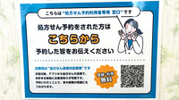 ききょう薬局菊川店のネット受付対応