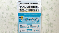 ききょう薬局菊川店のその他サービス