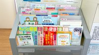 ききょう薬局菊川店の書籍