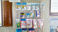 ききょう薬局菊川店の雑貨品