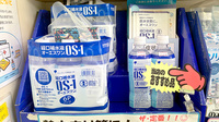 ききょう薬局菊川店の飲食物