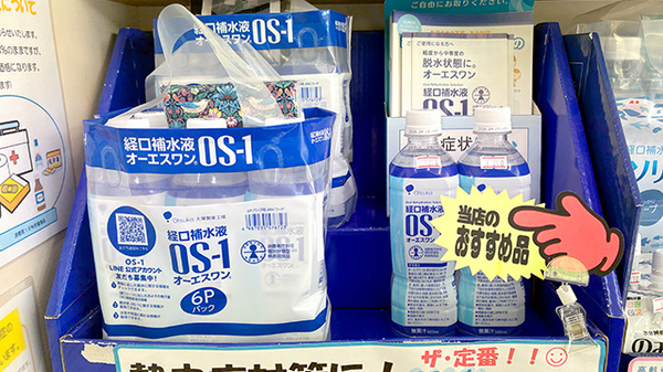 ききょう薬局菊川店の飲食物