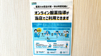 ききょう薬局浜岡店のその他サービス