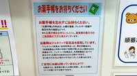 ききょう薬局浜岡店のお薬手帳