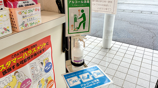 ききょう薬局浜岡店の感染予防対策