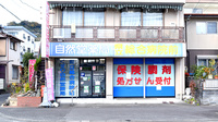 くすり自然堂薬局県立総合病院前店の外観