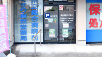 くすり自然堂薬局県立総合病院前店の入口