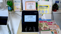 くすり自然堂薬局県立総合病院前店のオンライン資格確認