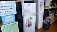 くすり自然堂薬局県立総合病院前店の感染予防対策