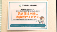 くすり自然堂薬局県立総合病院前店のネット受付対応