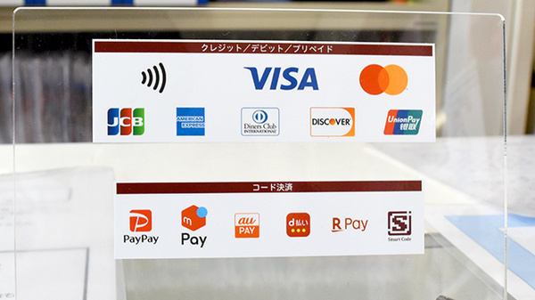 くすり自然堂薬局県立総合病院前店のクレカ/スマホ決済対応